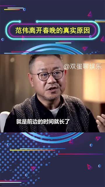 直播爆料范伟视频,独家视频内容大曝光 第2张 直播爆料范伟视频,独家视频内容大曝光 第2张